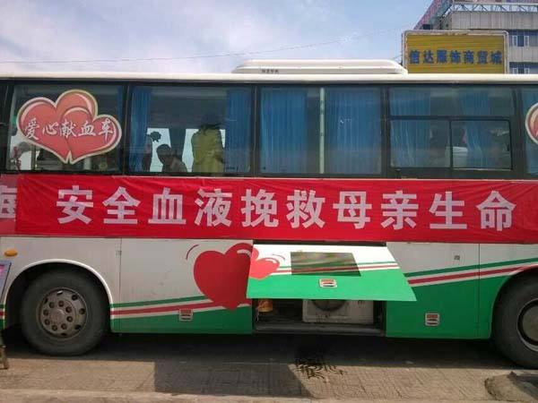 人性化護理在流動獻(xiàn)血車中也可以完美呈現(xiàn)