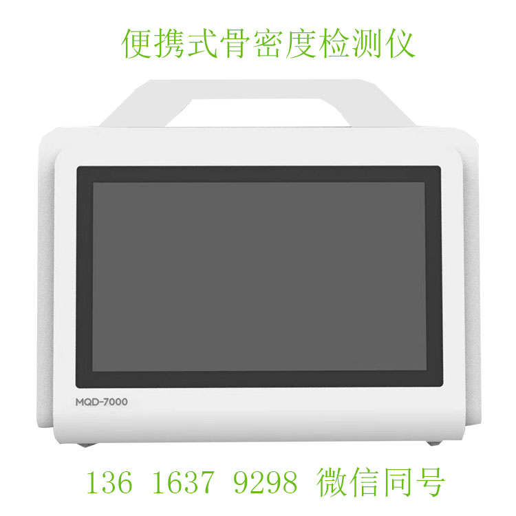 便攜式骨密度檢測(cè)儀廠(chǎng)家山東國(guó)康關(guān)注兒童青少年骨骼生長(zhǎng)健康超聲波骨密度檢測(cè)儀,骨密度儀廠(chǎng)家